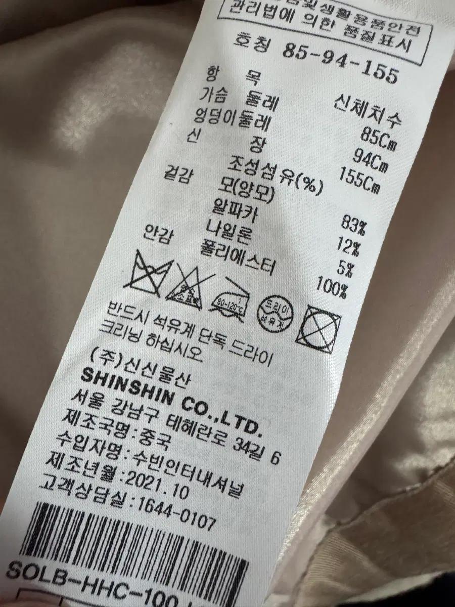 정가 40만원!! <새상품> 여성 에스 쏠레지아 양모 원 버튼 코트 6