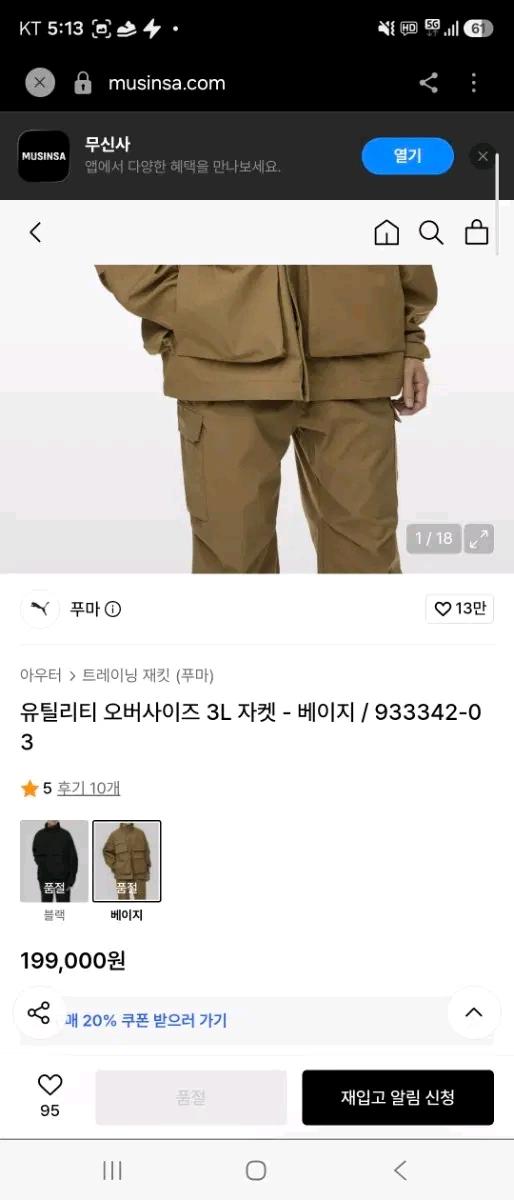 푸마 오버사이즈 유틸리티 자켓 L 3