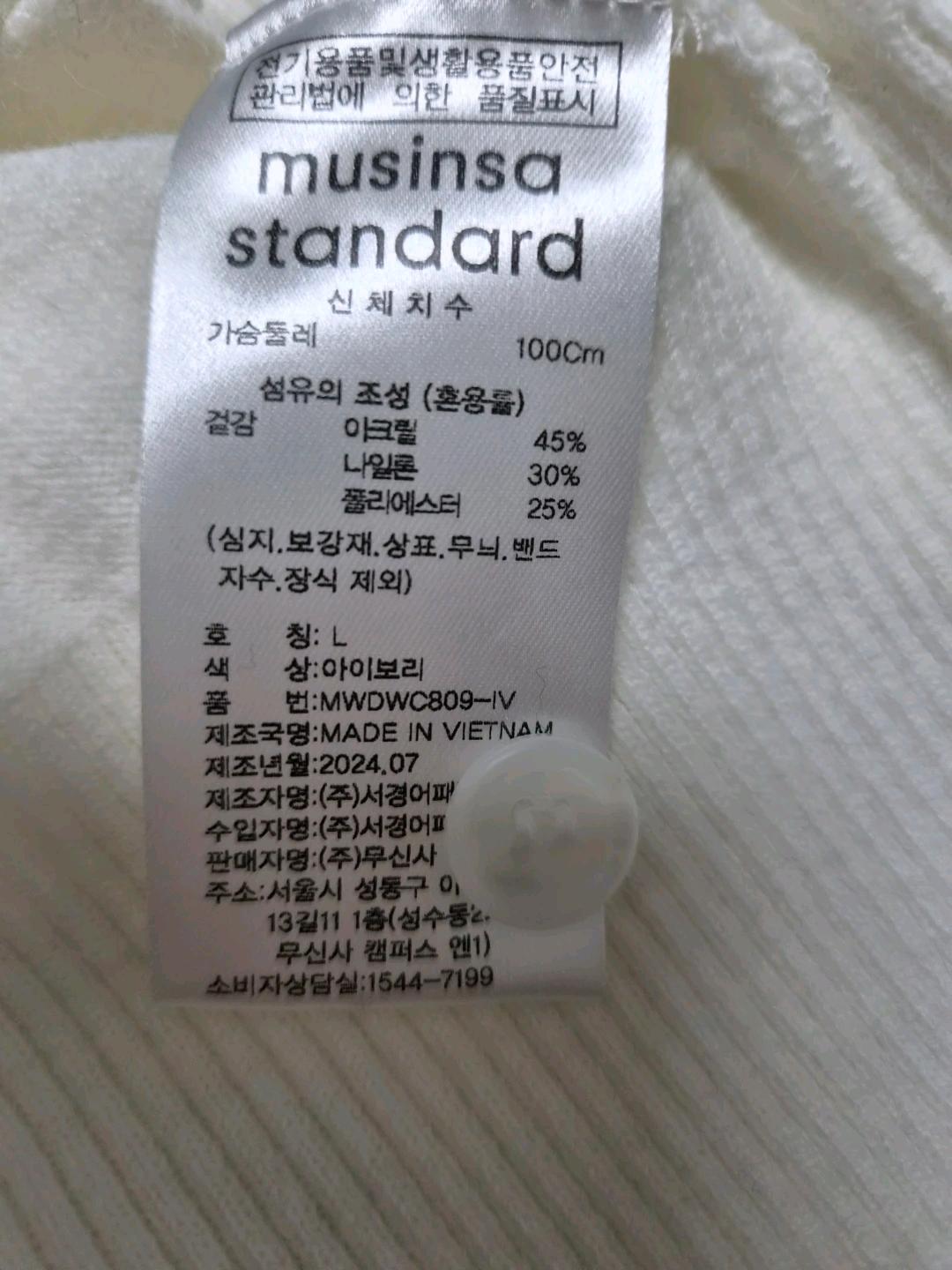 가디건 L 4