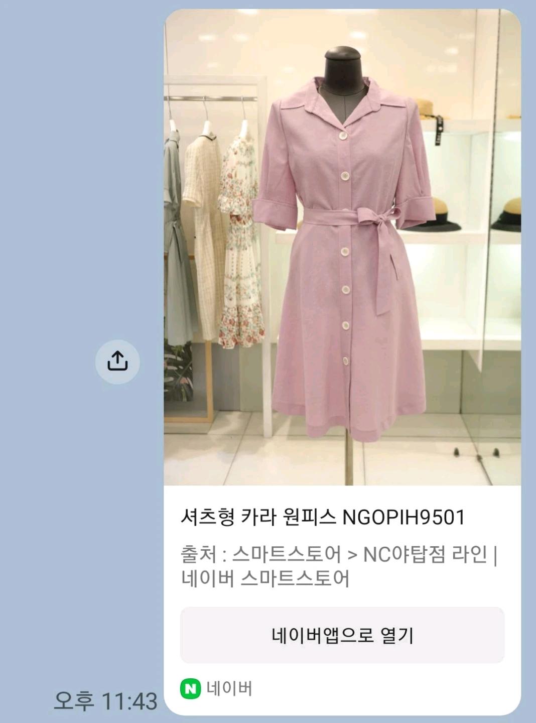 원피스 (라인) 6
