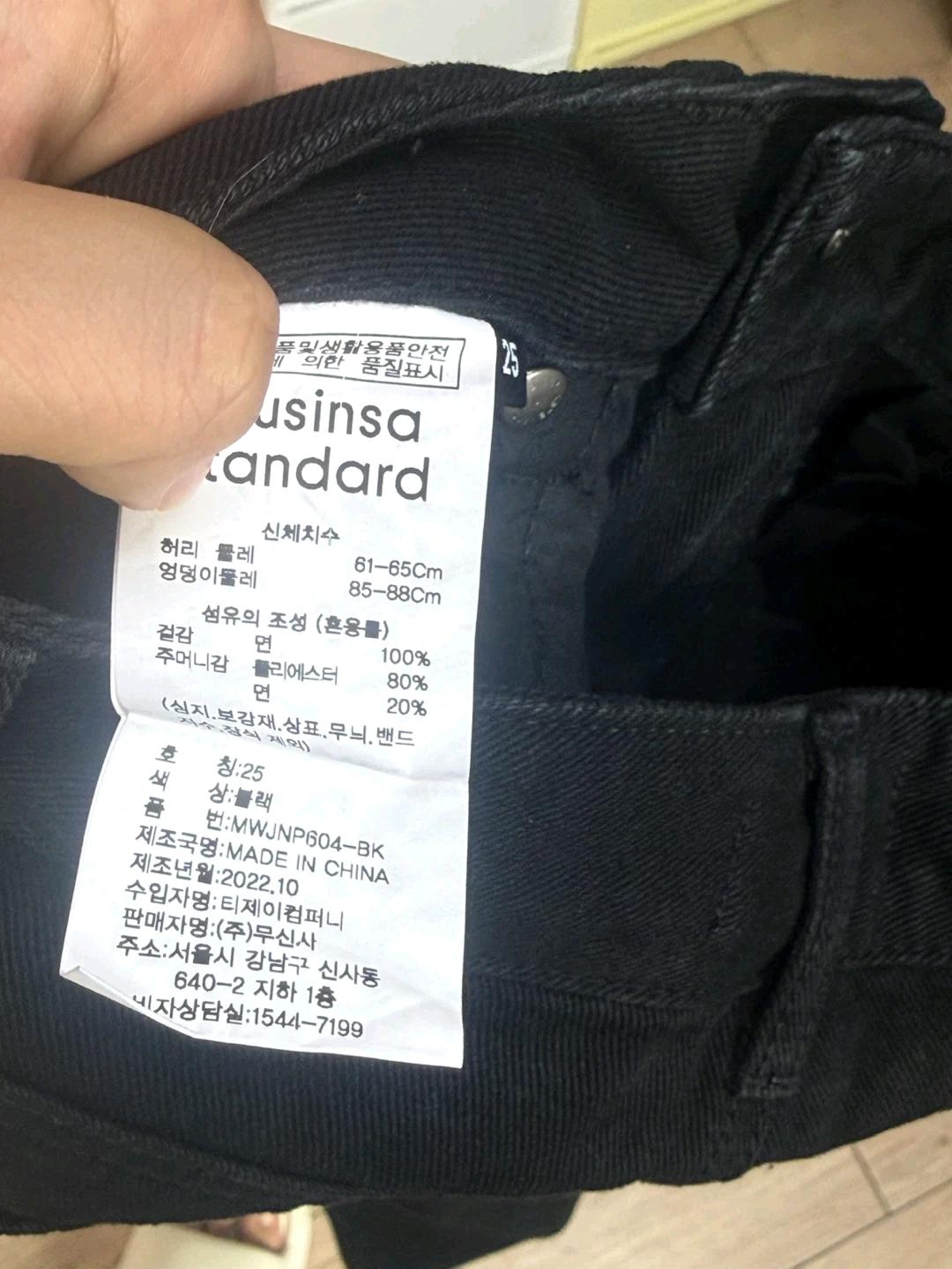 무신사 스탠다드 블랙 데님 팬츠 25 2