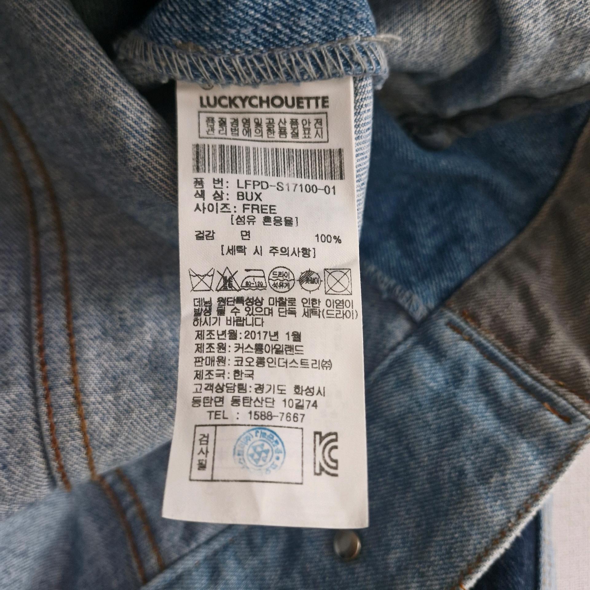 럭키슈에뜨 배색 포인트 데님 재킷 7