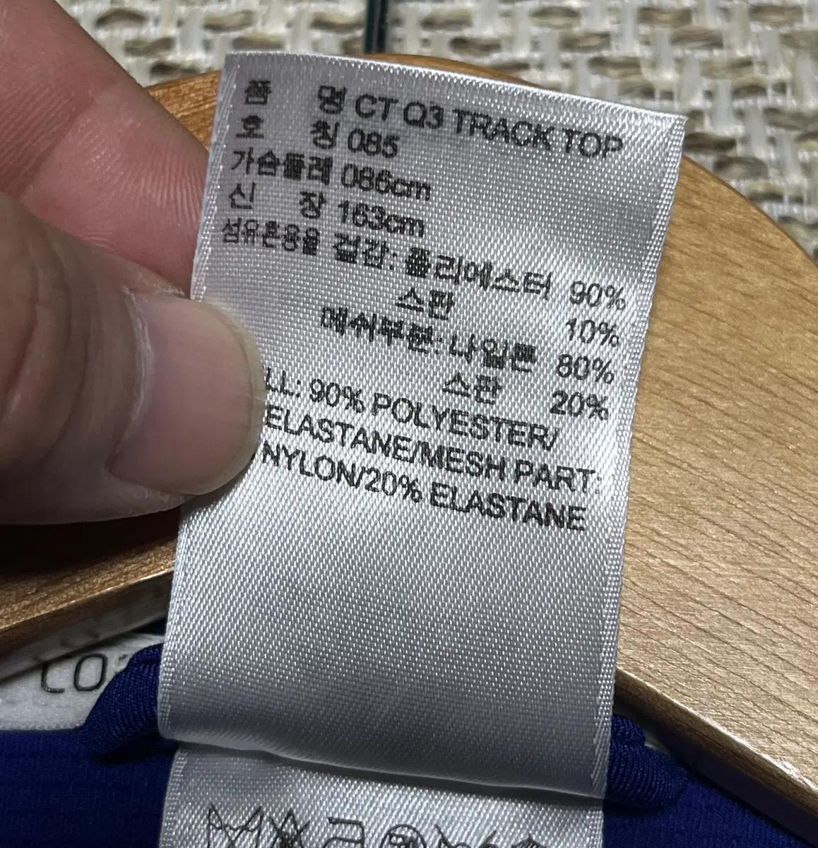 아디다스 CT Q3 져지 트랙탑 파이어버드 아딜레늄 85 9