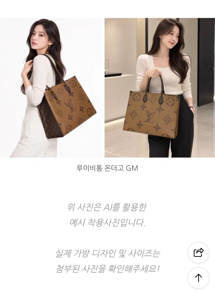 루이비통 모노그램 온더고 GM 토트백 M45320 가방 13