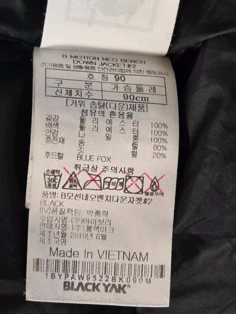 블랙야크 고어텍스 네오벤치 구스다운 자켓 90 11