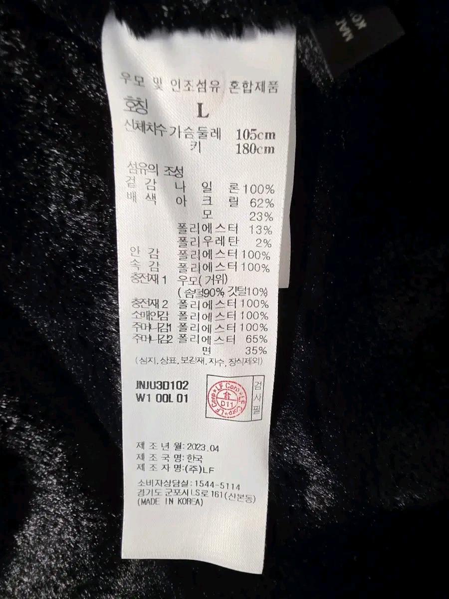 질스튜어트뉴욕 매그넘 구스 다운 점퍼 남성 105 13