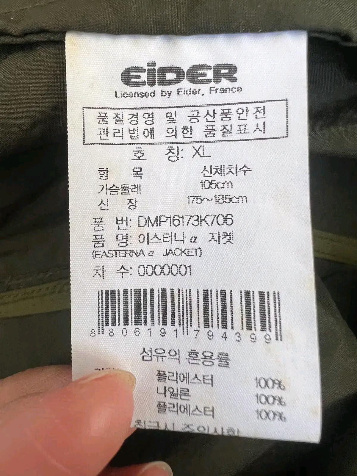 아이더 남성 카키 기능성 바람막이자켓 후드집업점퍼 XL 10
