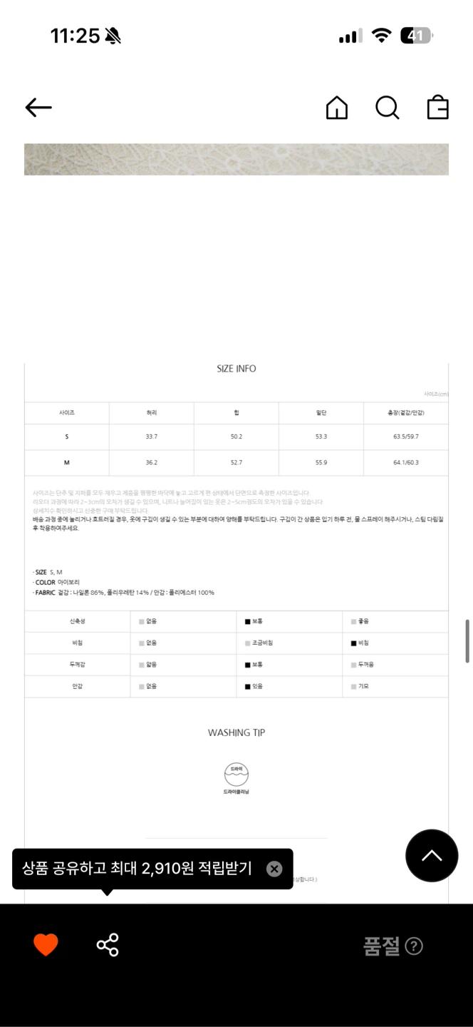 레이스 레이어드 미디 스커트 5