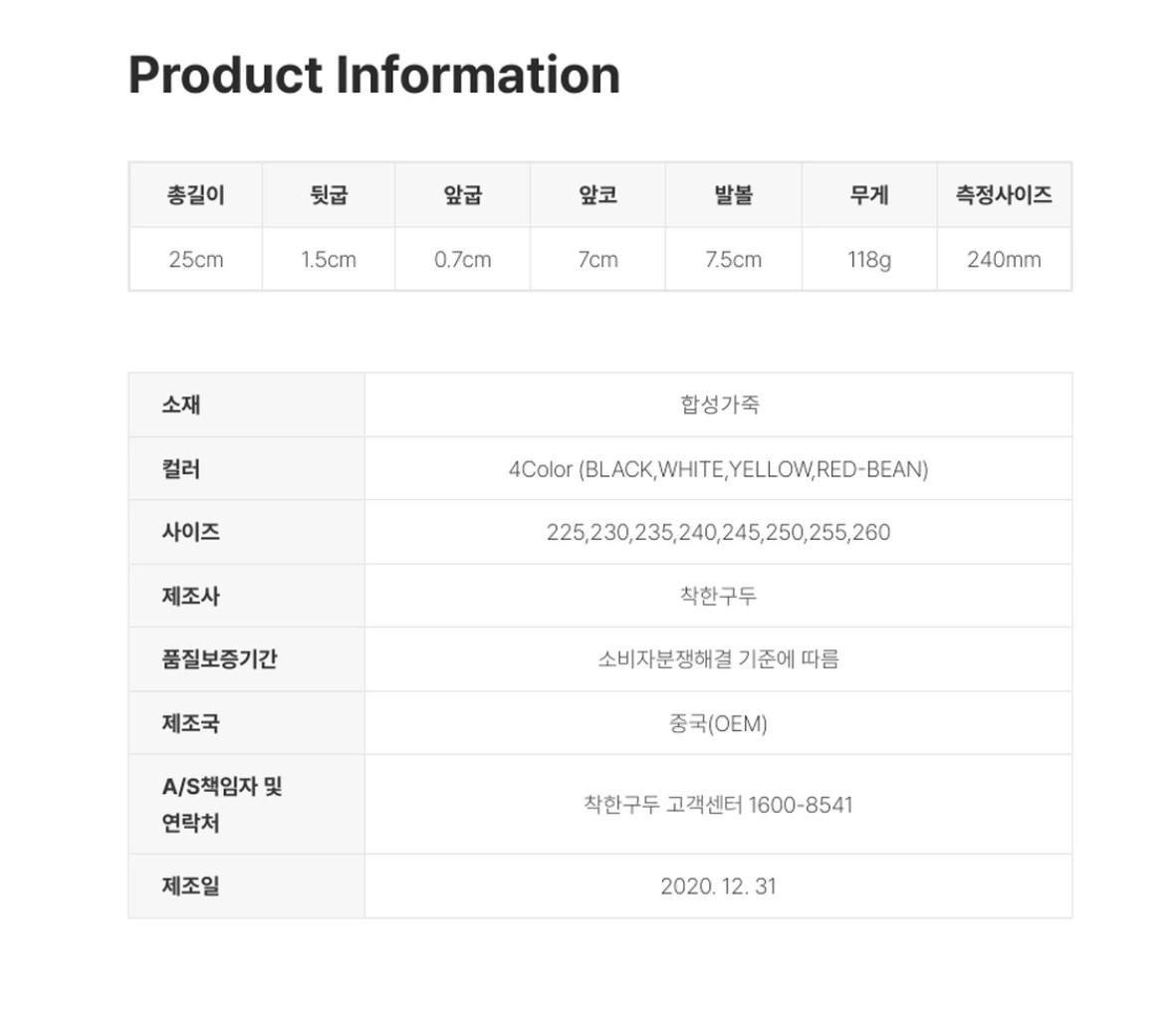 착한구두 나빌라 스퀘어 플랫 블랙250 3