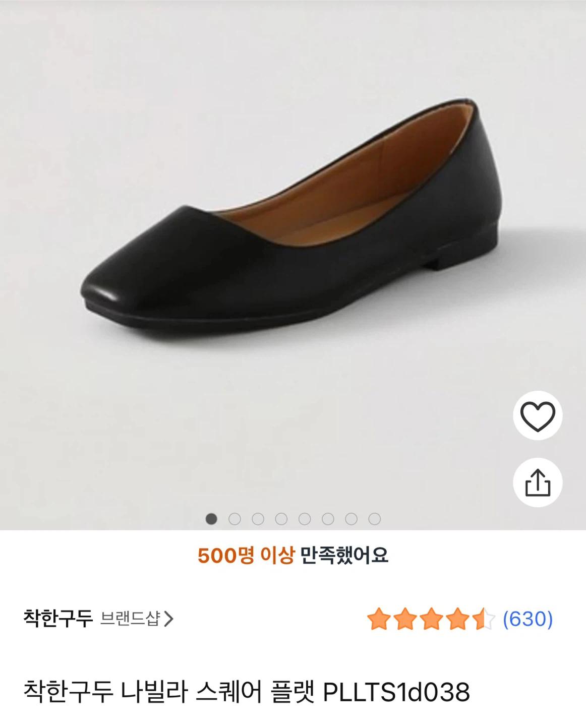 착한구두 나빌라 스퀘어 플랫 블랙250 2
