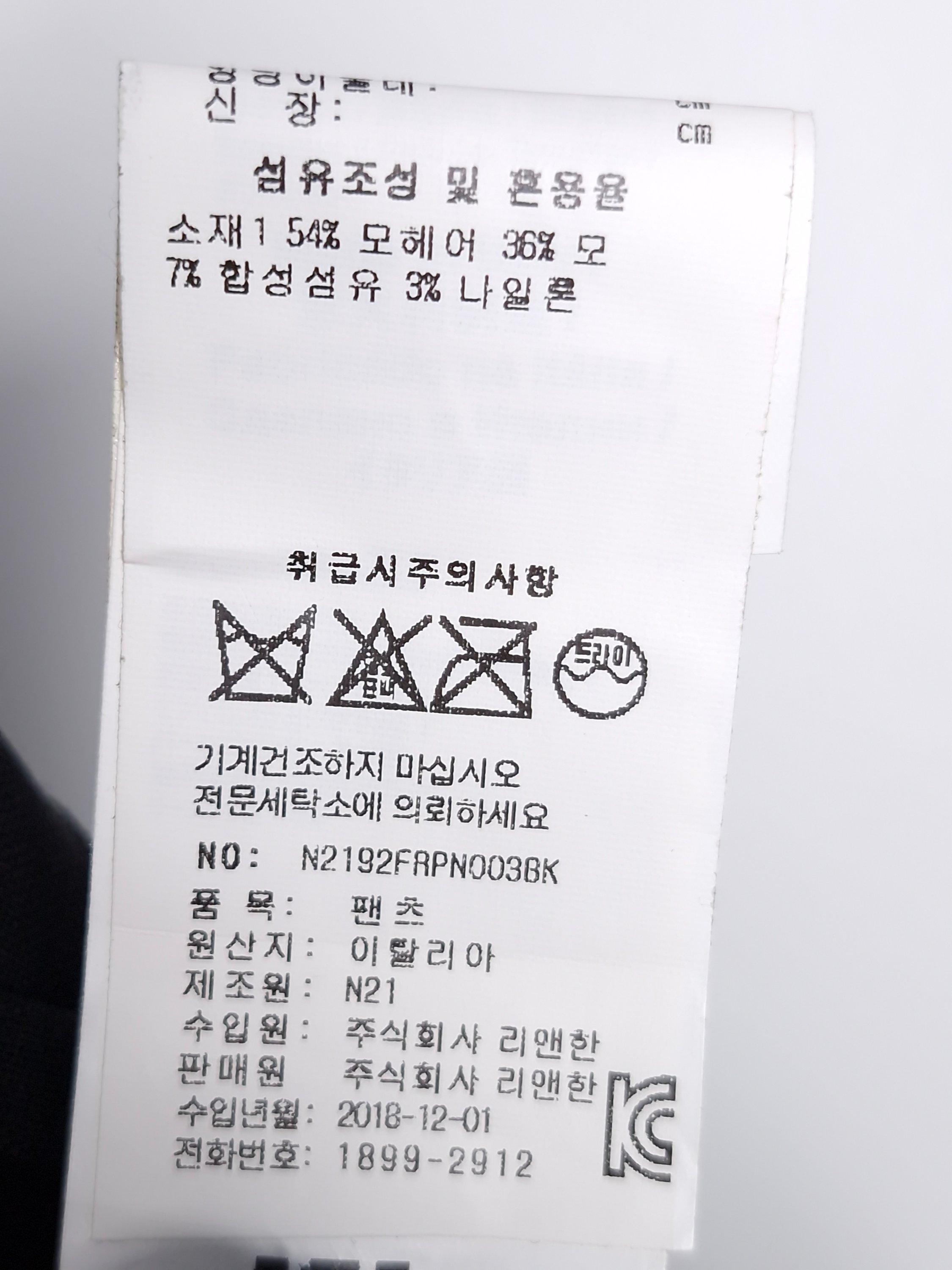 넘버투애니원 누메로벤투노 N21 검정 슬랙스 바지 40 [A1114] 5