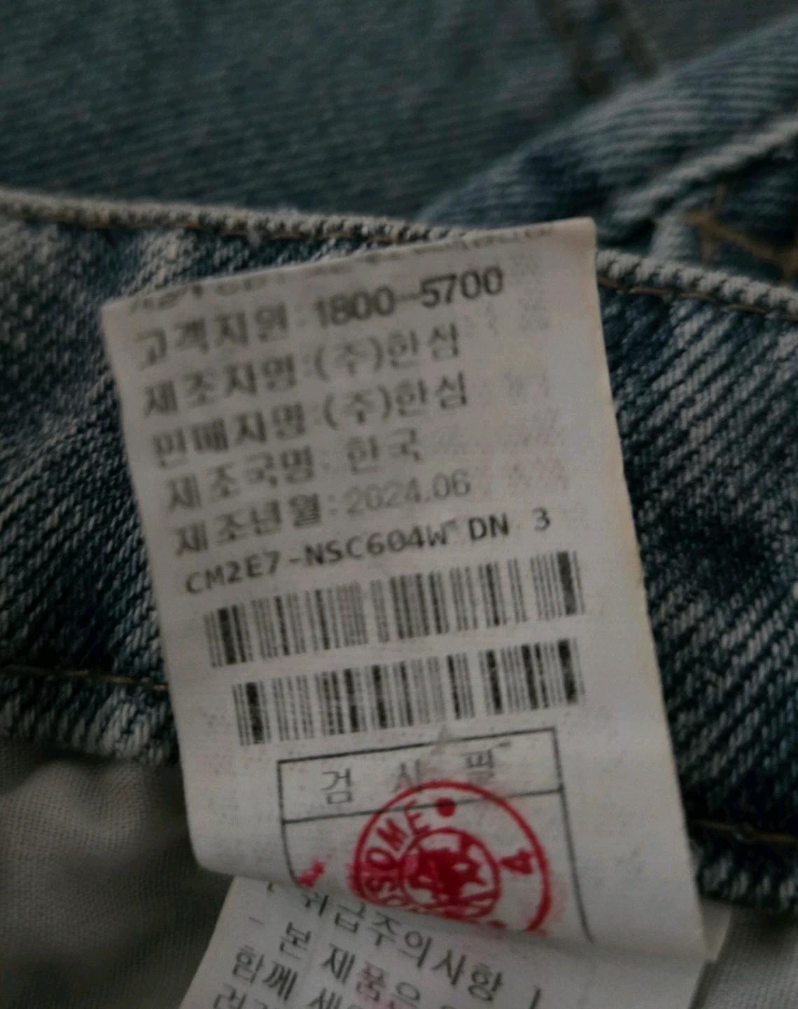 더캐시미어 the Cashemere 데님 스커트 66 6