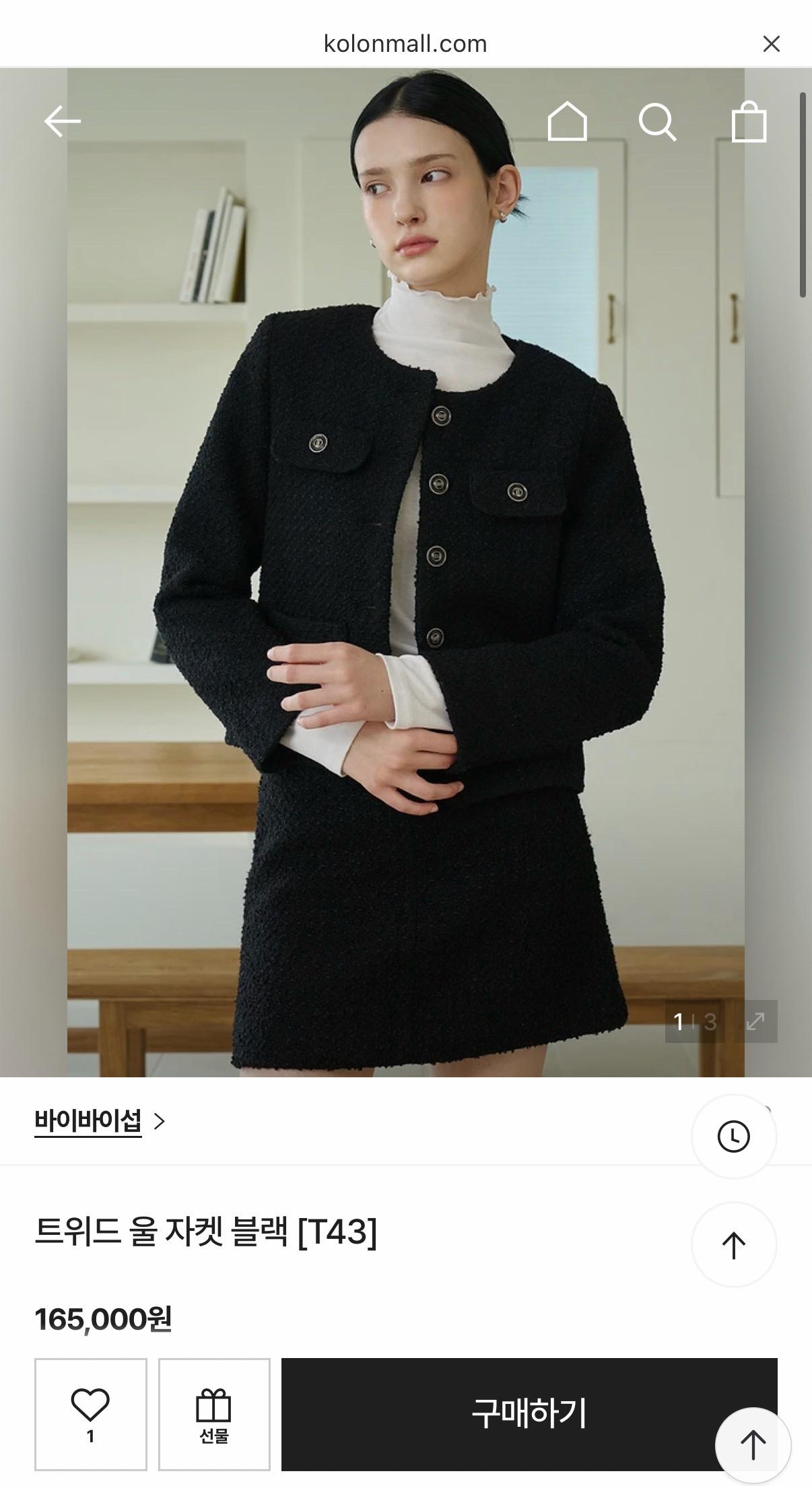 바이바이섭 트위드 울 자켓 블랙 2