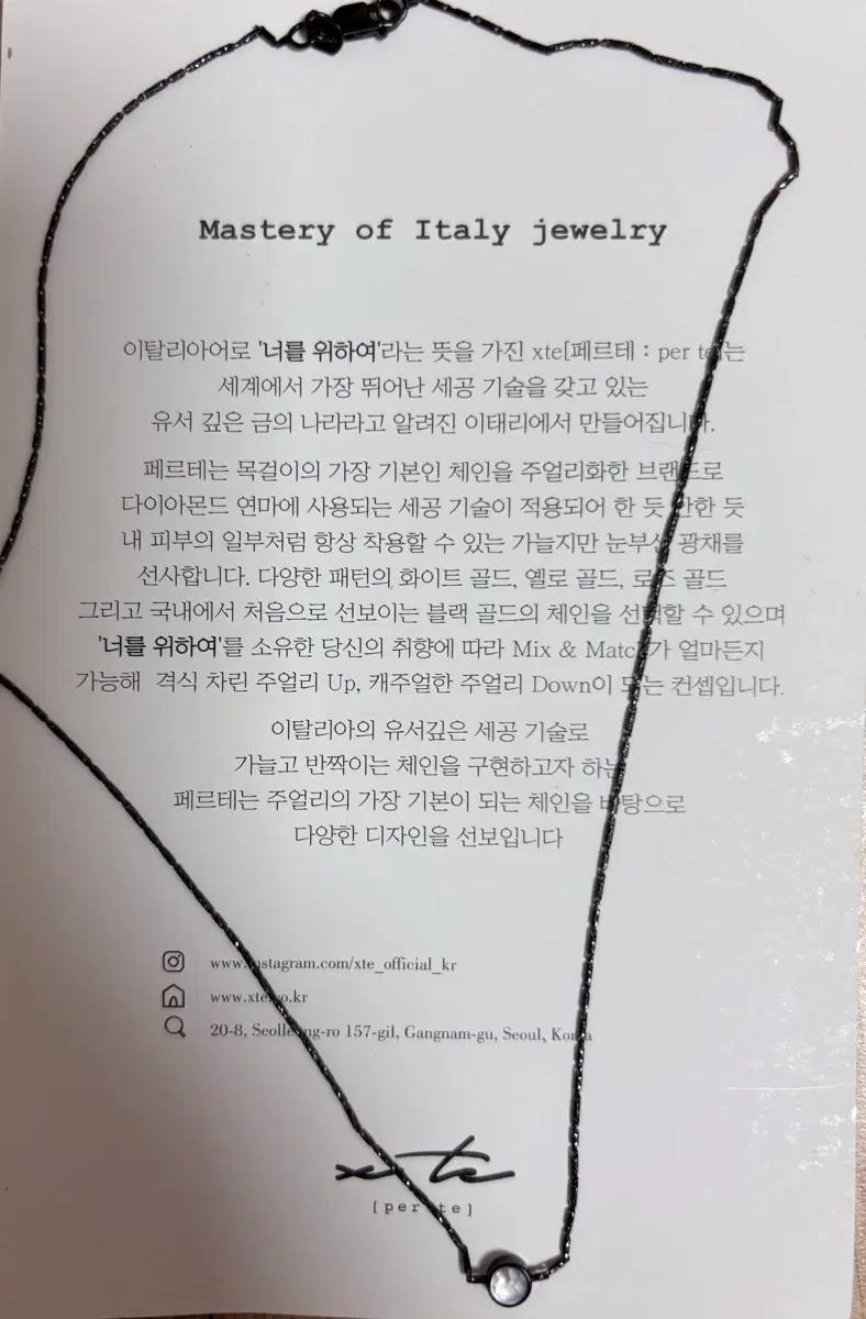 페르테 아르코 14K 화이트 블랙 목걸이 새상품 4
