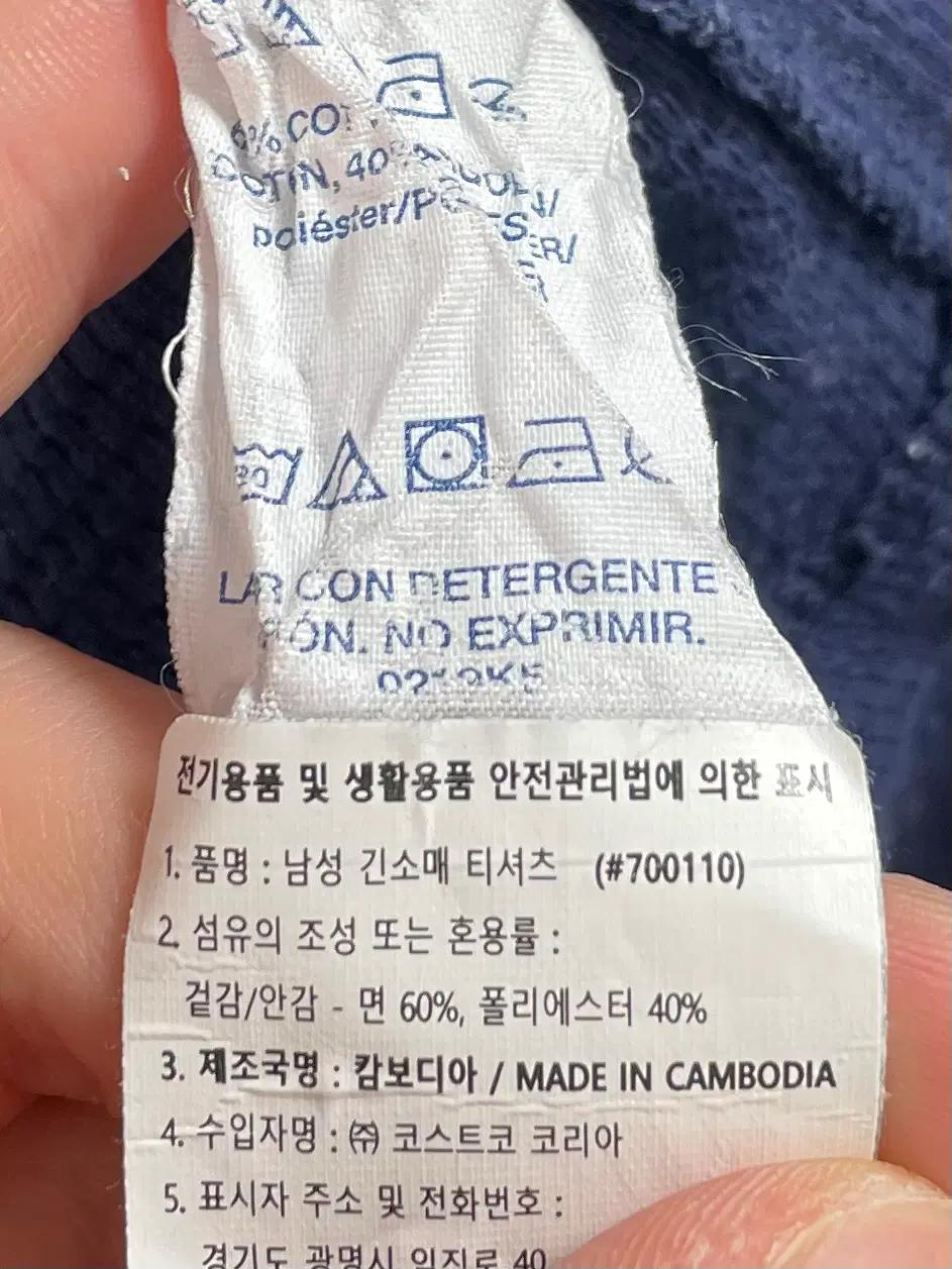 폴로 랄프로렌 네이비 롱슬리브 와플티 (on.2459) 6