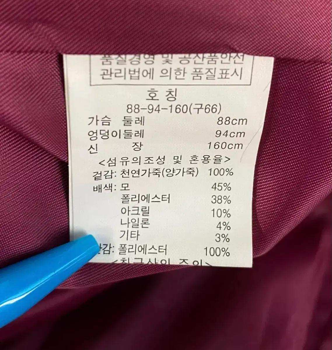 WEILL 양가죽 와인색 자켓 7