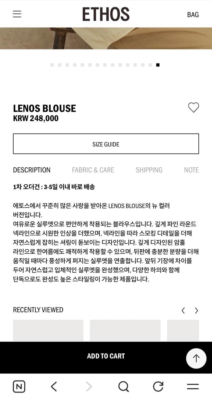 ETHOS 에토스 레노스 블라우스 크림 5