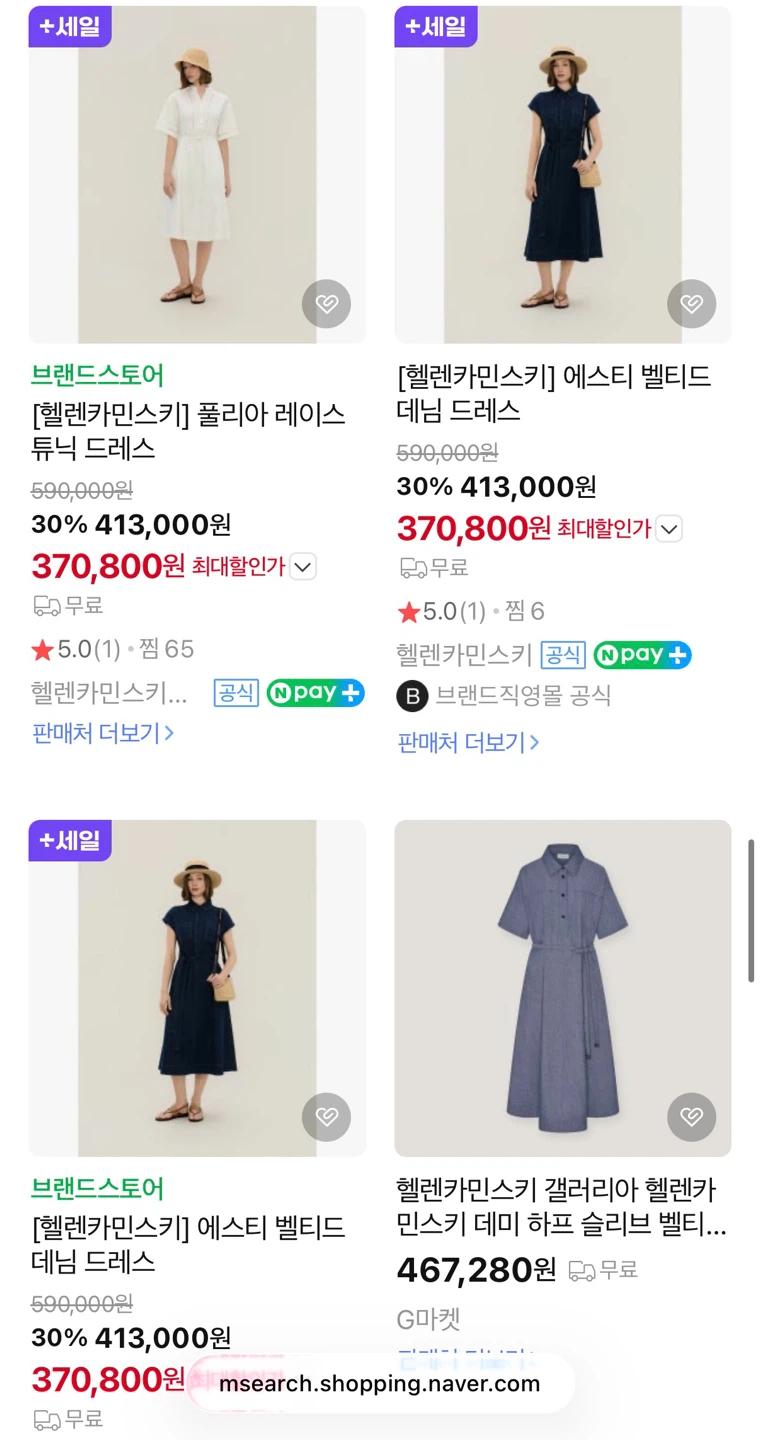 (정품) 헬렌카민스키 블랙 스모킹 원피스 10
