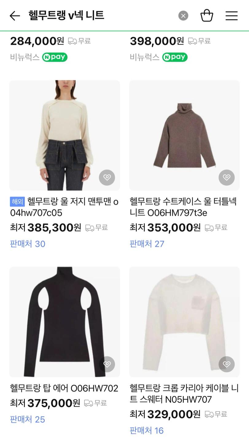 (정품) helmut lang 헬무트랑 골지 니트 36 6