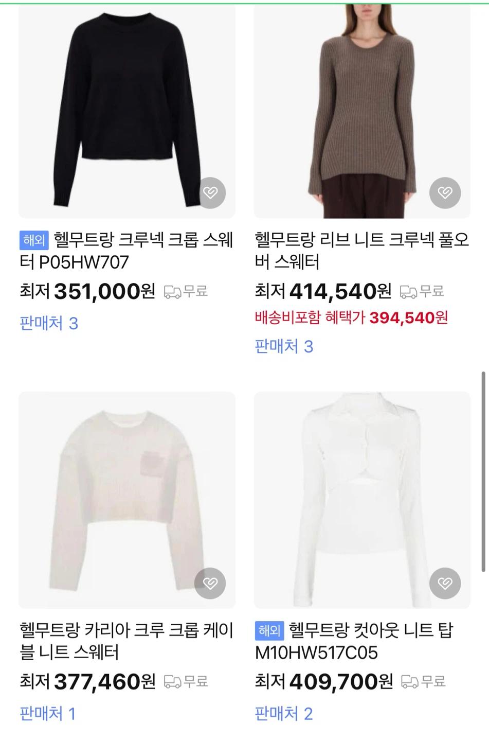 (정품) helmut lang 헬무트랑 골지 니트 36 7