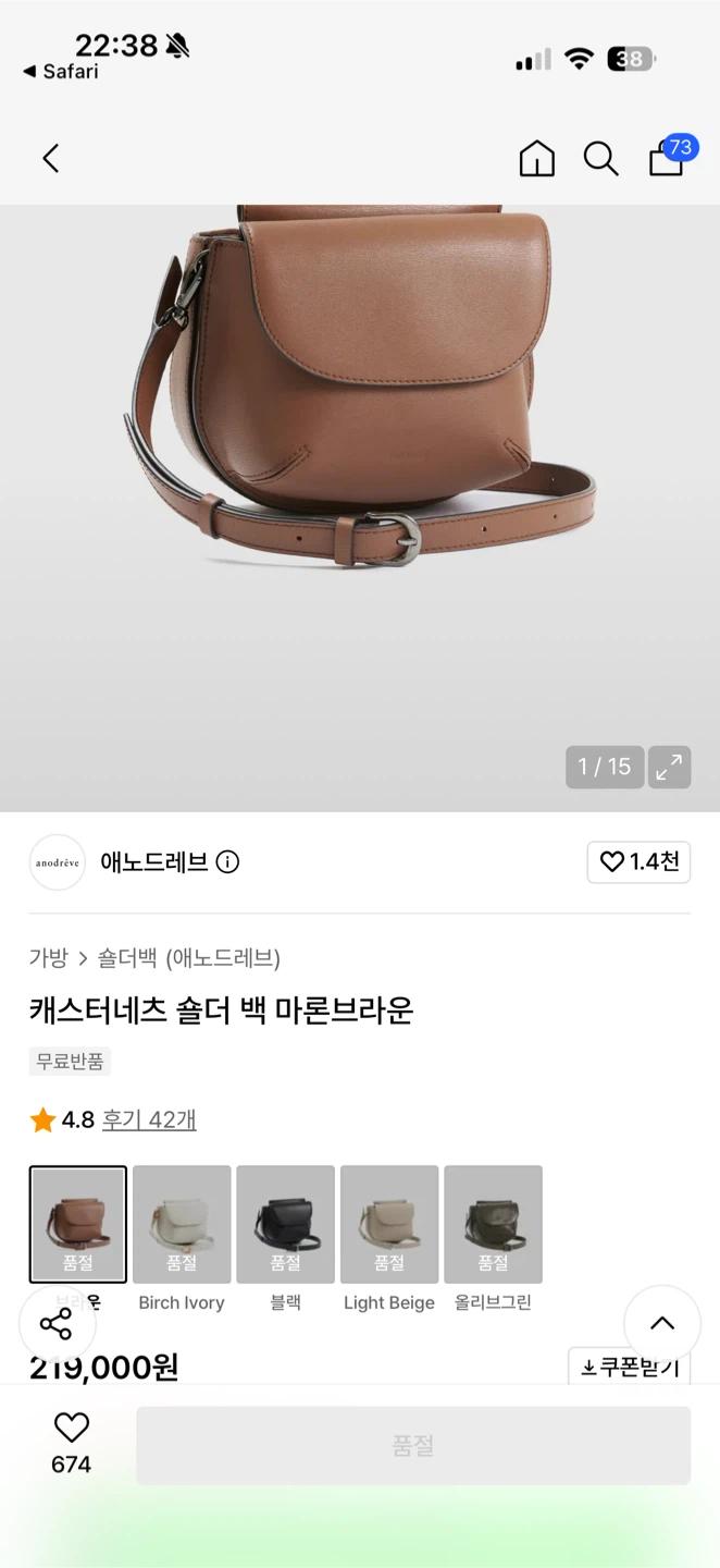 에드앤레브 캐스터네츠 숄더백 마론브라운 3