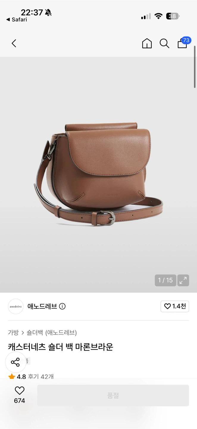 에드앤레브 캐스터네츠 숄더백 마론브라운 2