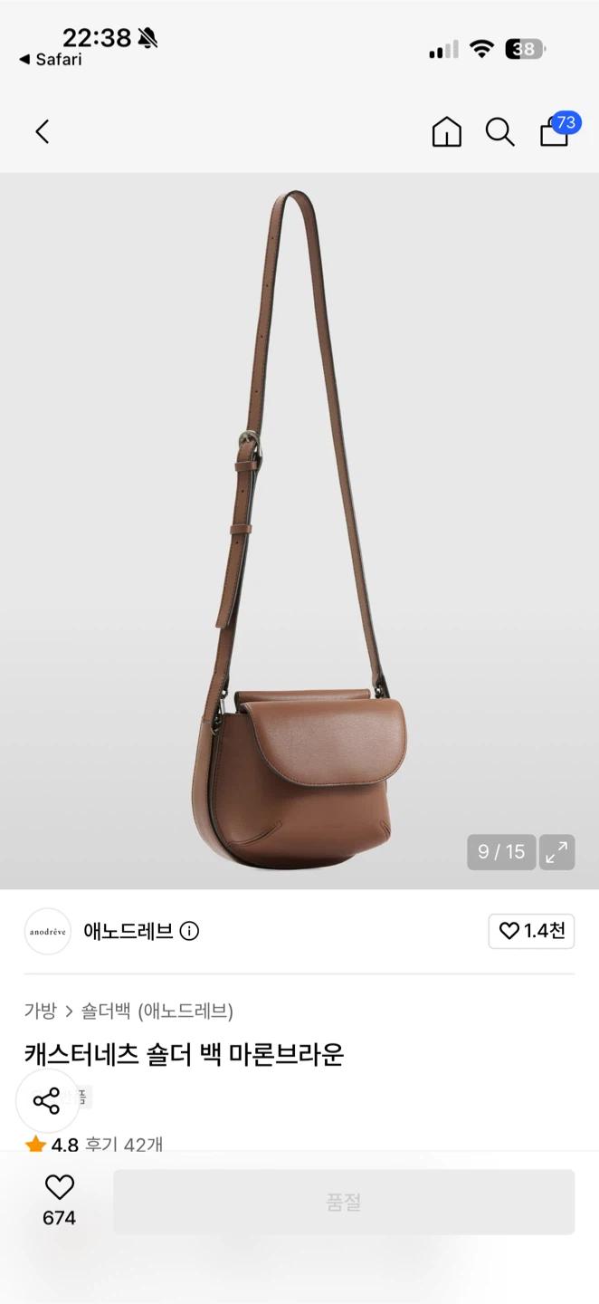 에드앤레브 캐스터네츠 숄더백 마론브라운 4