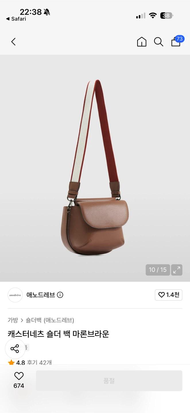 에드앤레브 캐스터네츠 숄더백 마론브라운 5