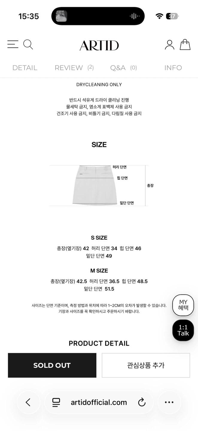 아티드 클래식 미니 스커트 베이지 S 4