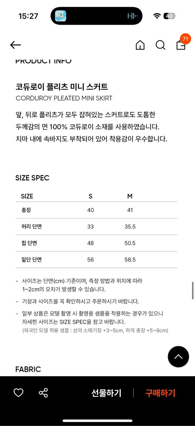 시티브리즈 코듀로이 플리츠 미니 스커트 브라운 5