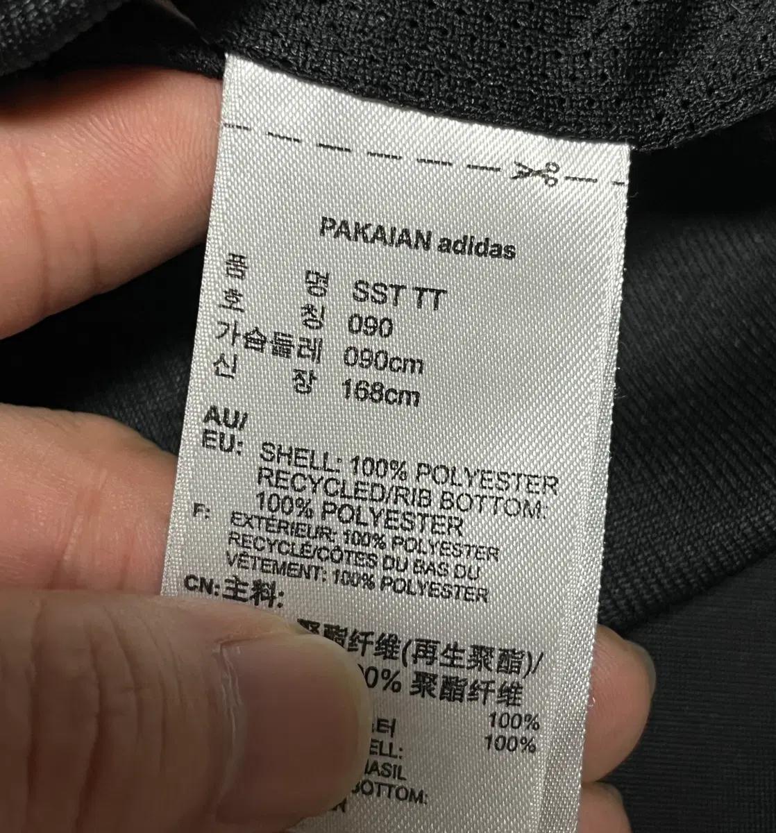 아디다스 백로고 슈퍼스타 크롭 져지 트랙탑 파이어버드 코르티스 90 9
