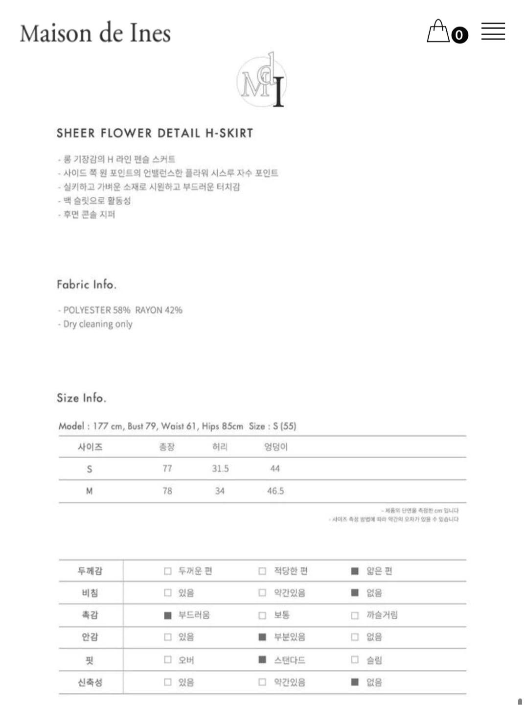 (새상품) 메종드이네스 플라워 H라인 스커트 아이보리 6