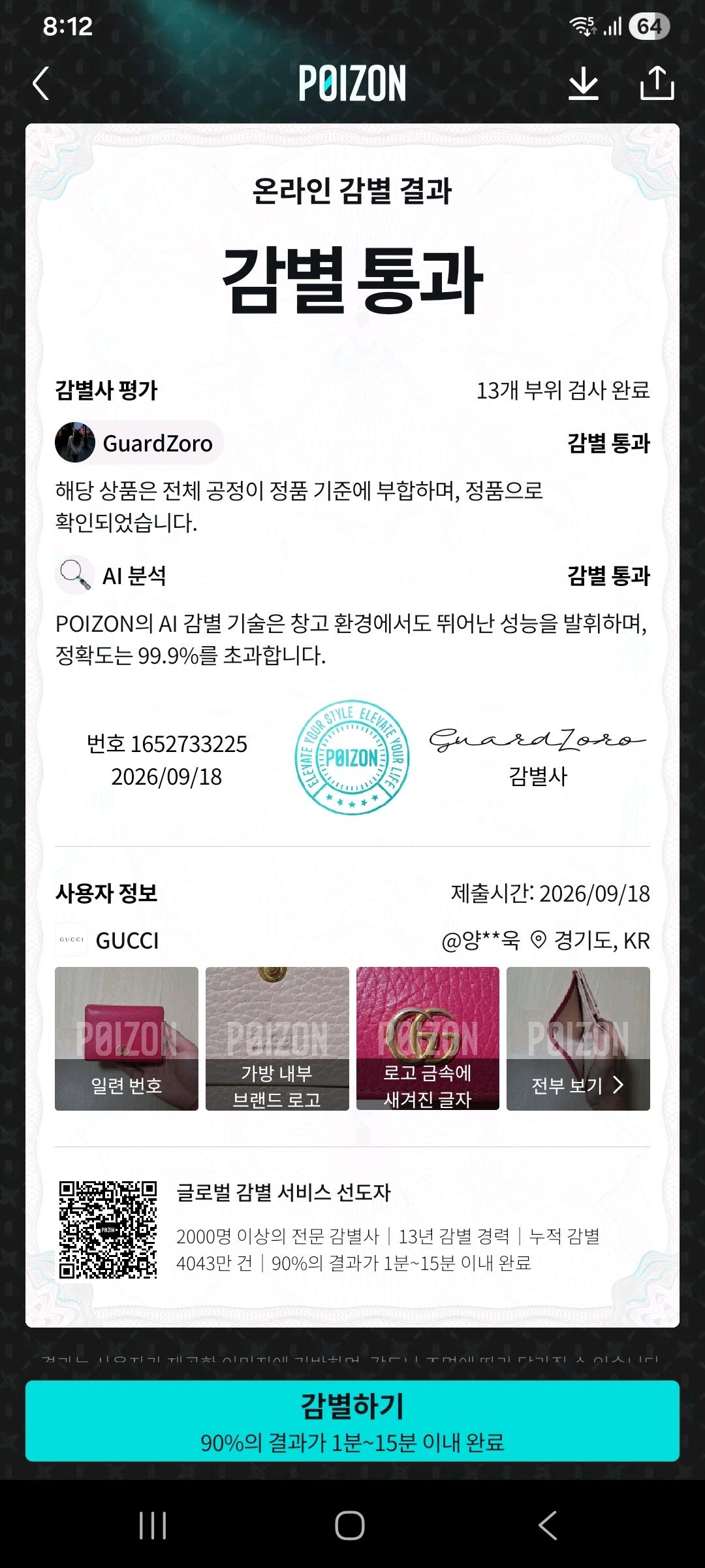 [100%/정품] 구찌 GG 마몽 쇼킹핑크 컴팩트 반지갑, 구찌지갑,구찌반지갑 12