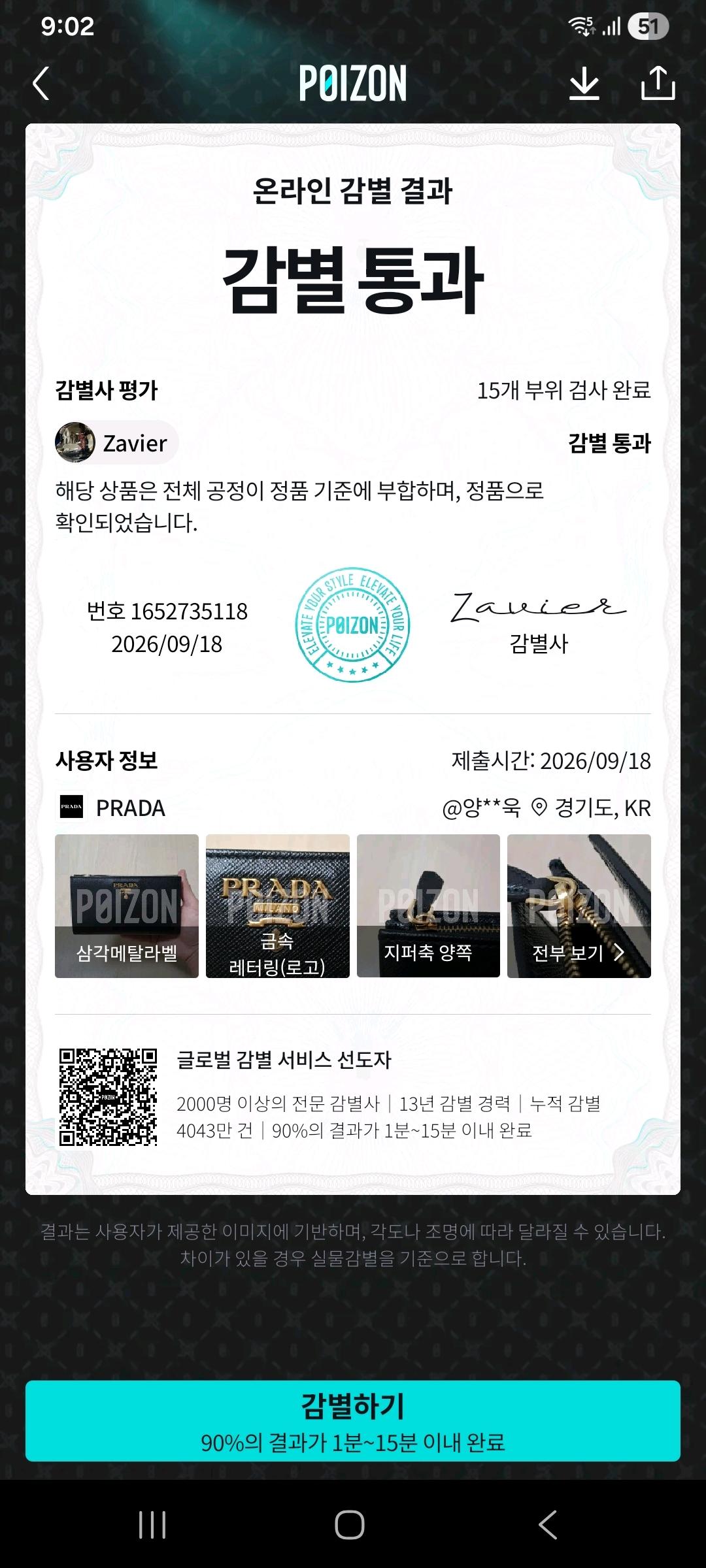 [100%/정품] 프라다 사피아노 메탈 로고 플랩 중지갑 블랙, 프라다지갑,프라다중지갑 10