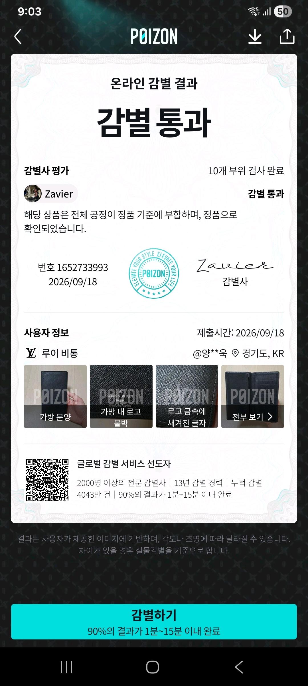 [100%/정품] 루이비통 타이가 포르트 장지갑 블랙, 루이비통지갑,루이비통장지갑 11