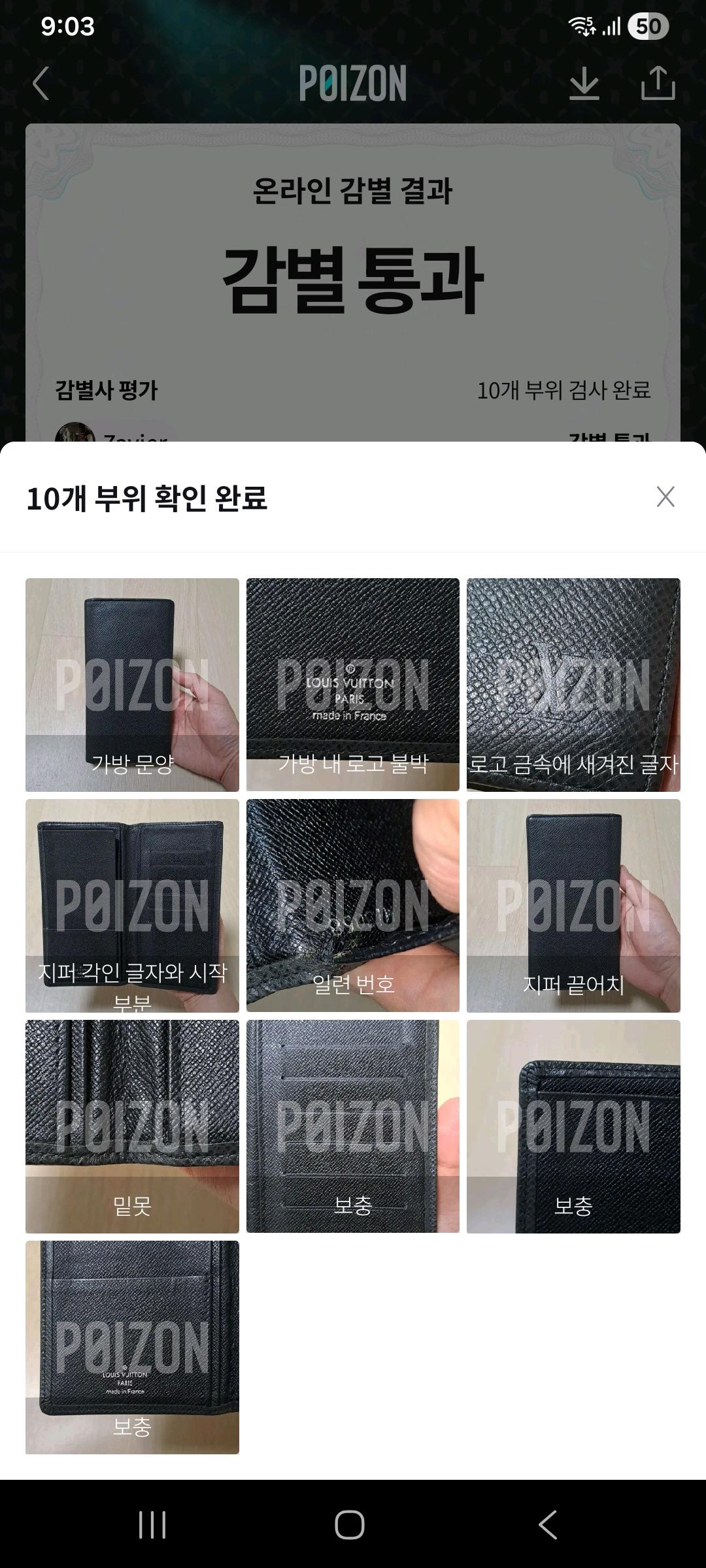 [100%/정품] 루이비통 타이가 포르트 장지갑 블랙, 루이비통지갑,루이비통장지갑 12