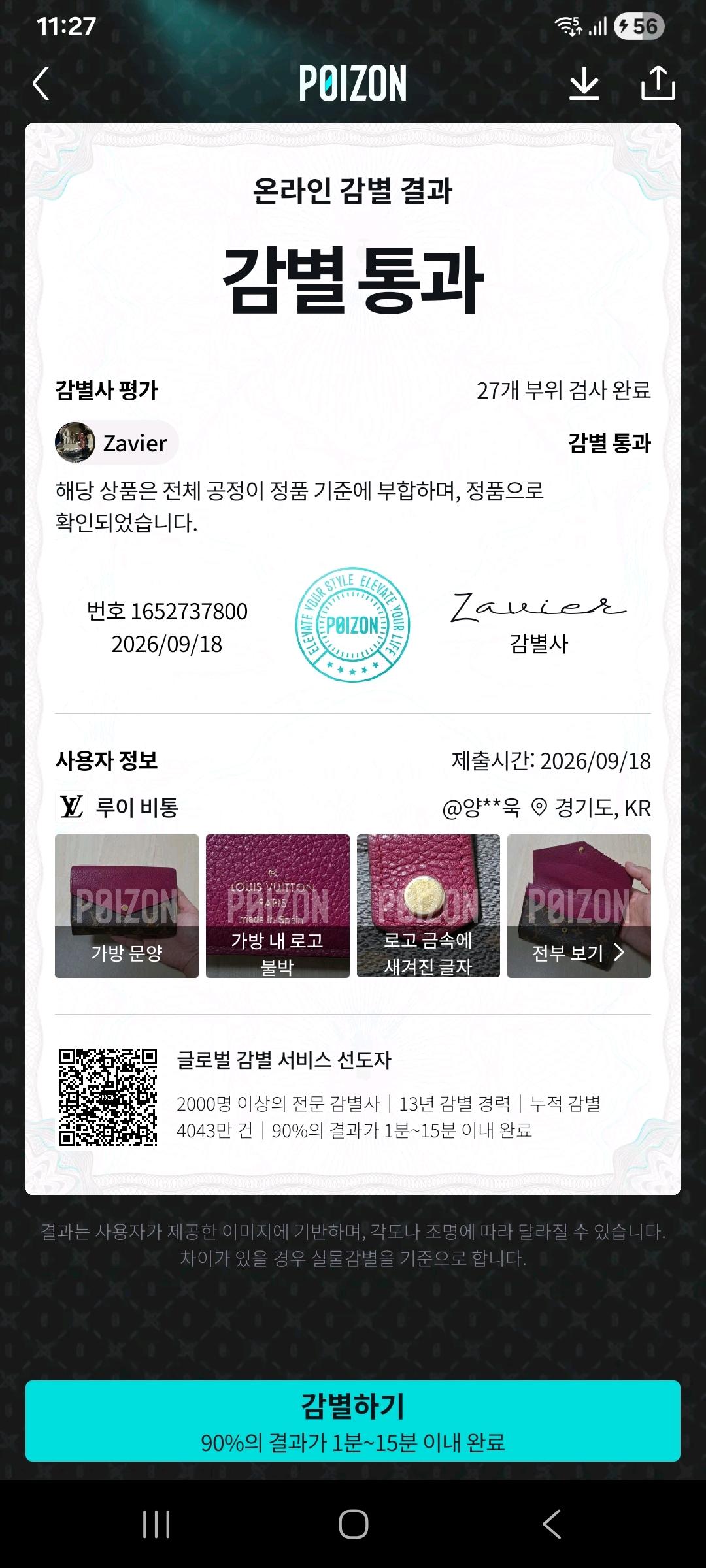 [100%/정품] 루이비통 포르트포이유 팔라스 컴팩트 중지갑, 루이비통지갑 12