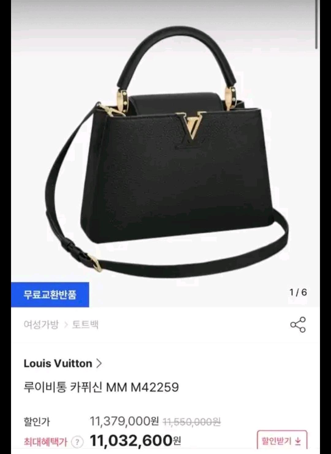최저가 / 루이비통 카퓌신 MM 블랙 토트백  13