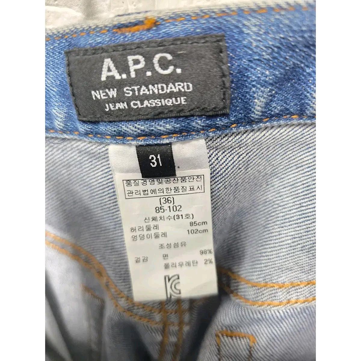 32인치 아페쎄 APC 청바지 F62 4