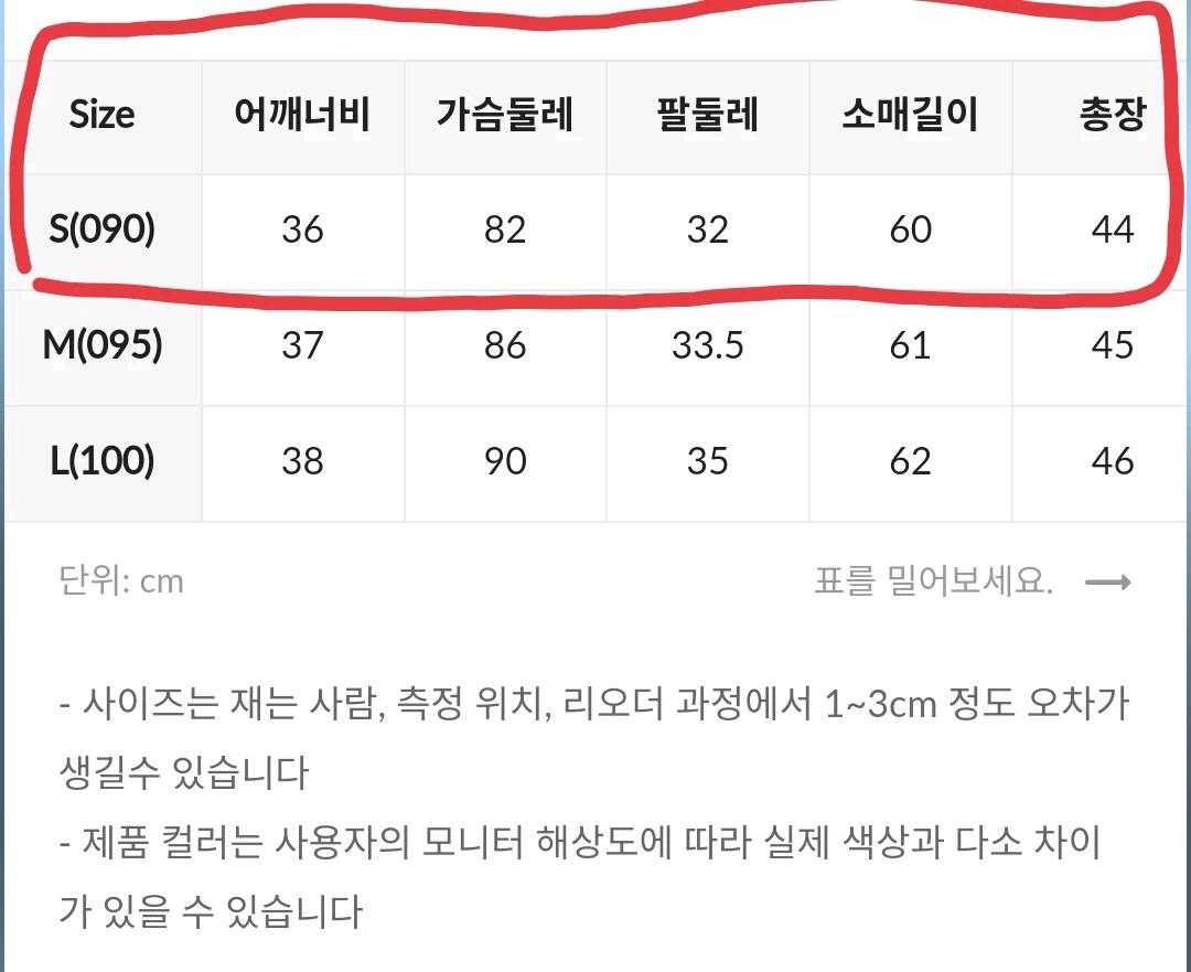 미쏘 MIXXO 블랙 골지 크롭 가디건 S사이즈 5