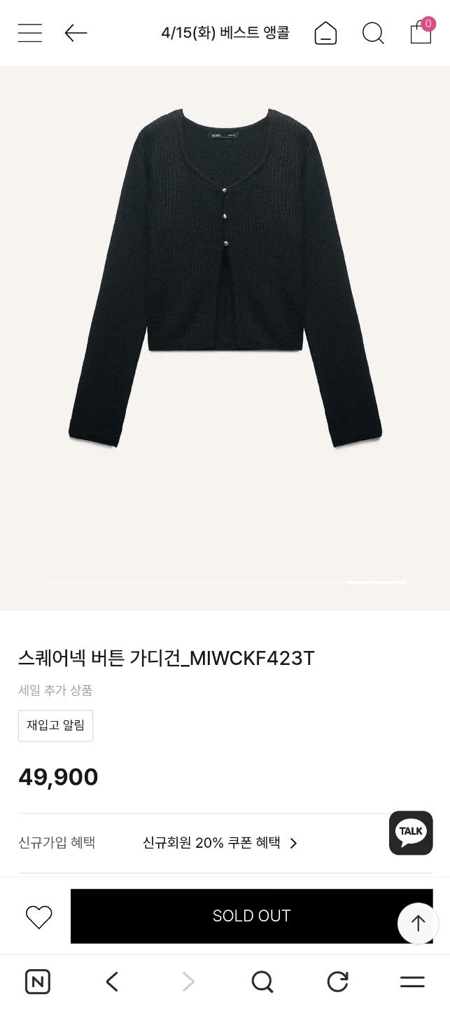 미쏘 MIXXO 블랙 골지 크롭 가디건 S사이즈 4