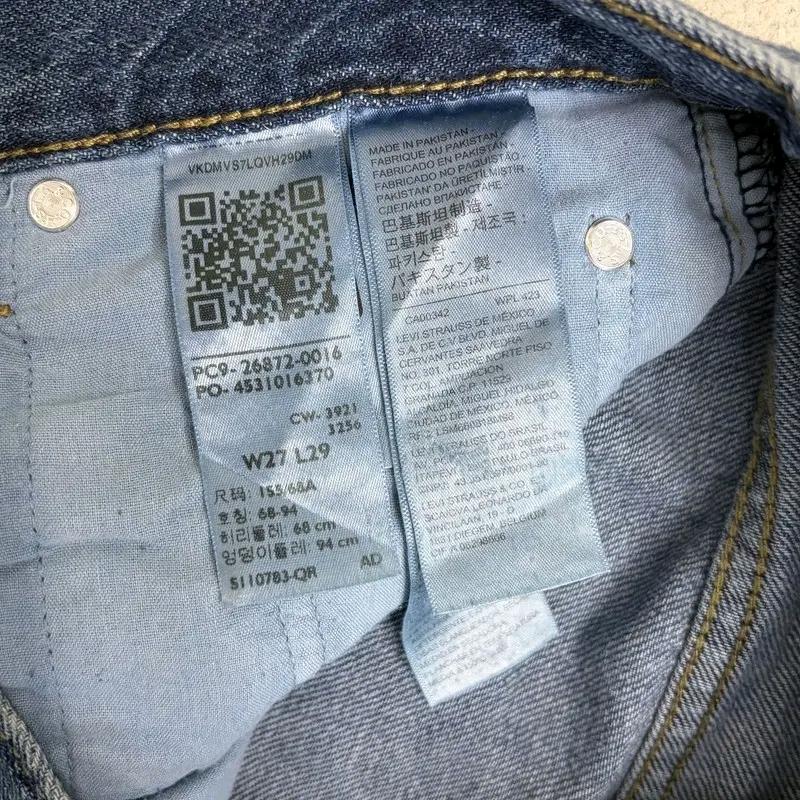 LEVI'S 하이 루즈 데님팬츠 W27 L29 6