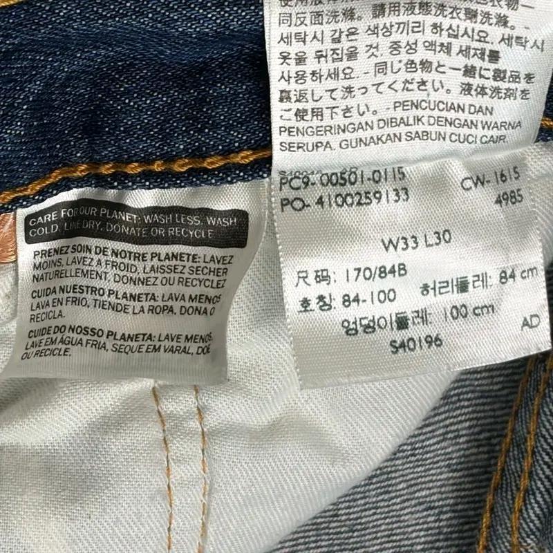 LEVI'S 501 버튼플라이 데님팬츠 W33 L30 6