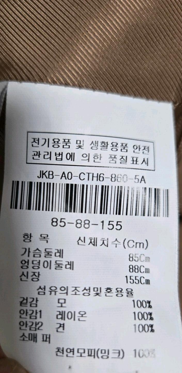 지고트 JIGOTT 소매 밍크 코트 6