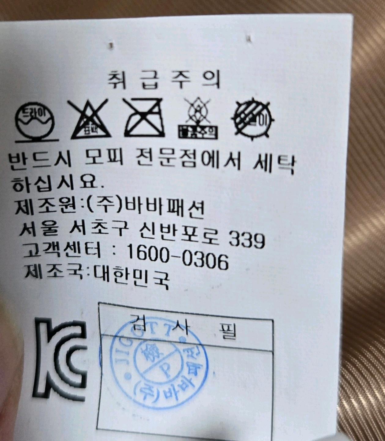 지고트 JIGOTT 소매 밍크 코트 7