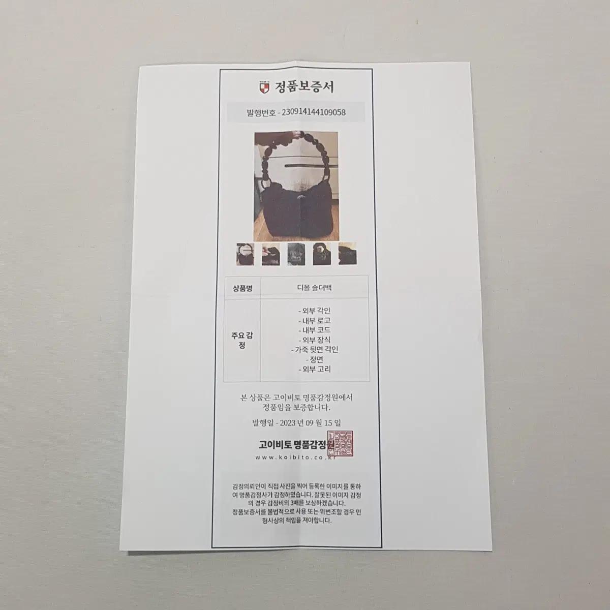 디올 빈티지 나일론 복조리 토트백 12