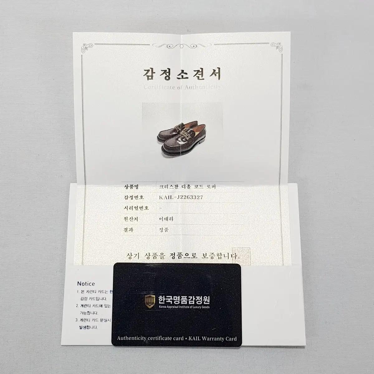 디올 코드 로퍼 230 11