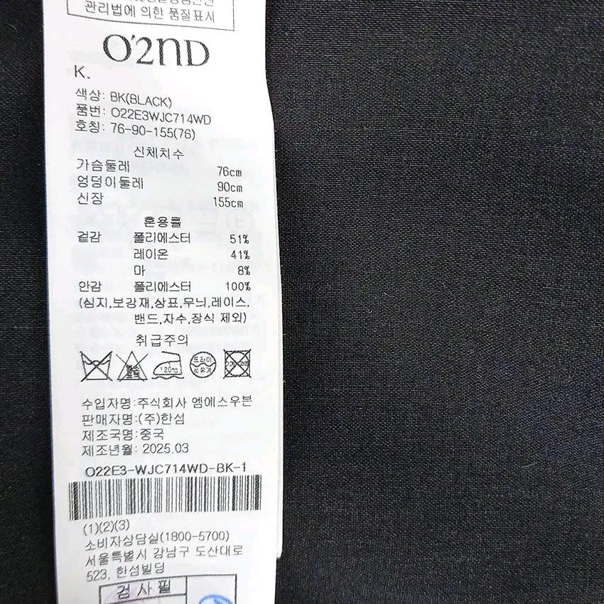 오즈세컨 여성 춘추 살짝얇은 마혼방자켓 블랙 (HU47135) 6