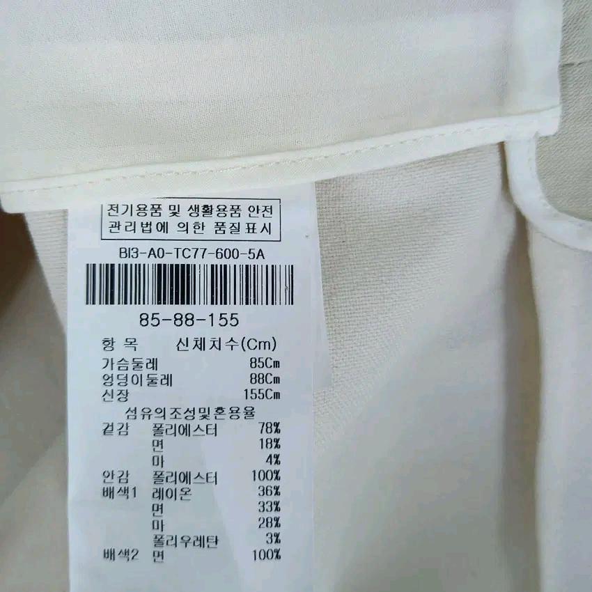 아이잗바바 여성 춘추 루즈핏 마혼방자켓 연베이지85 (HU47145) 6