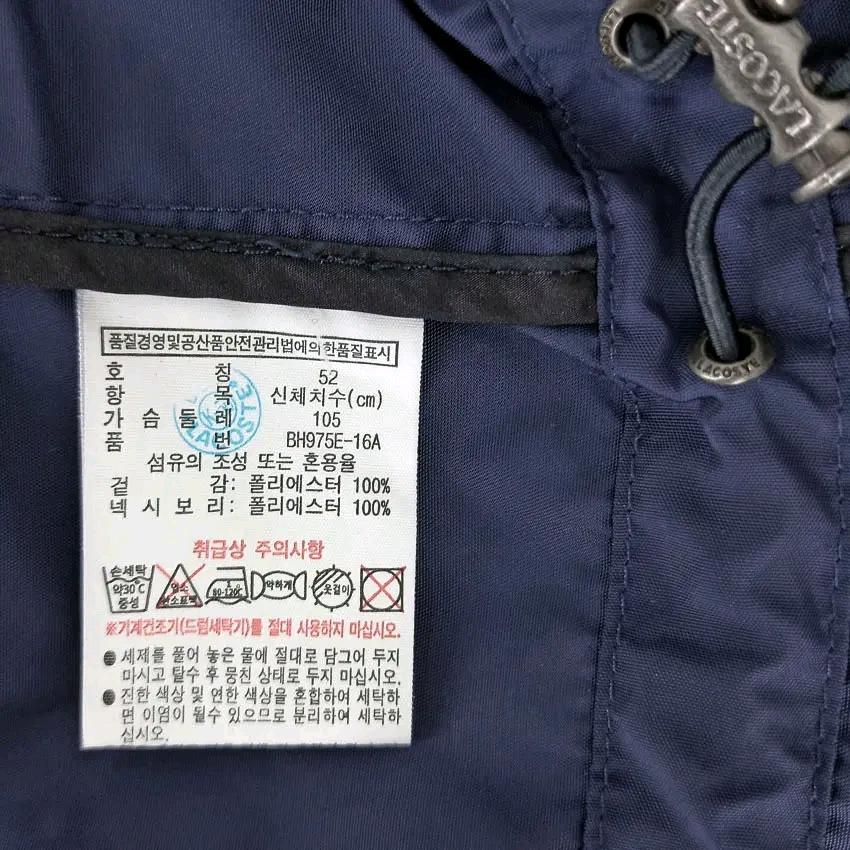 라코스테 남성 춘추 바람막이집업자켓 네이비105 (HU47160) 6